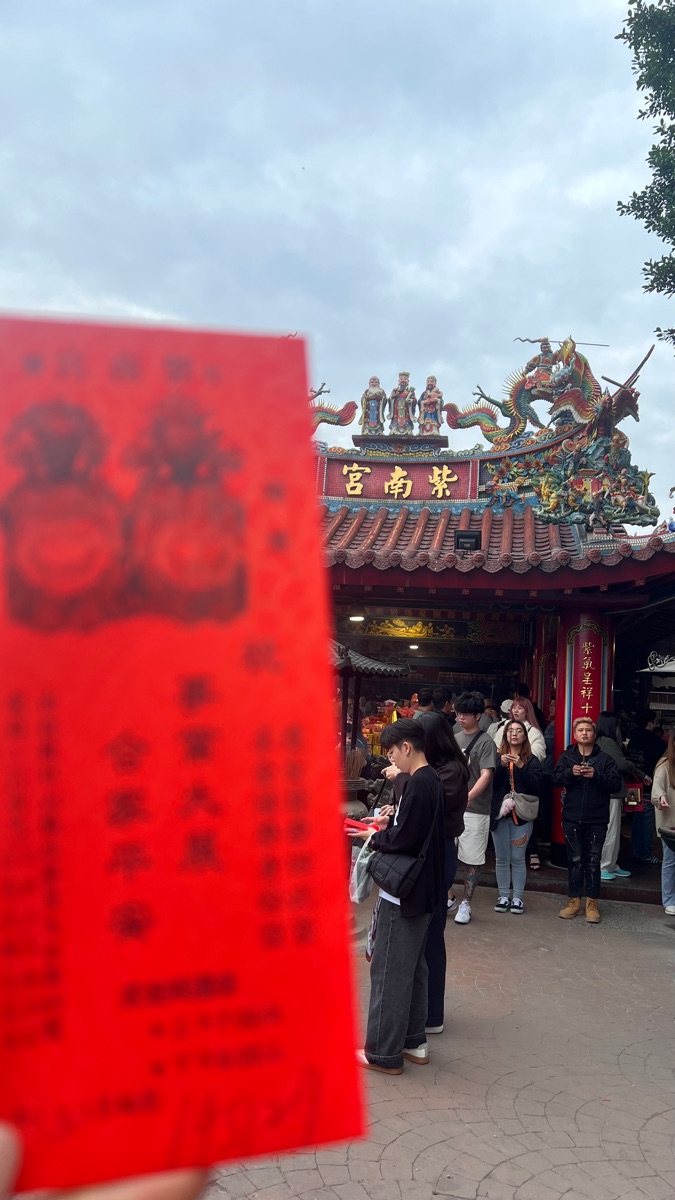 竹山紫南宮 | 去趣 chicTrip