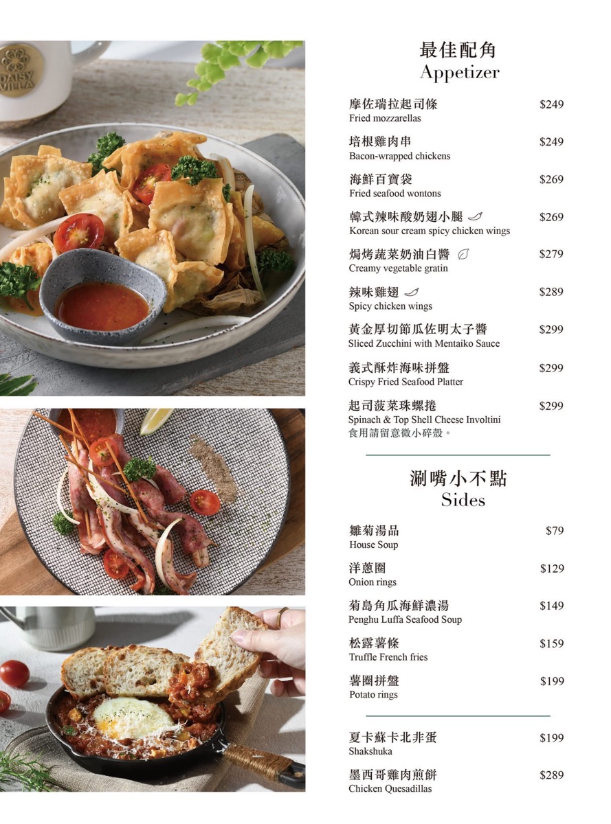 雛菊見 澎湖店 | 去趣 chicTrip