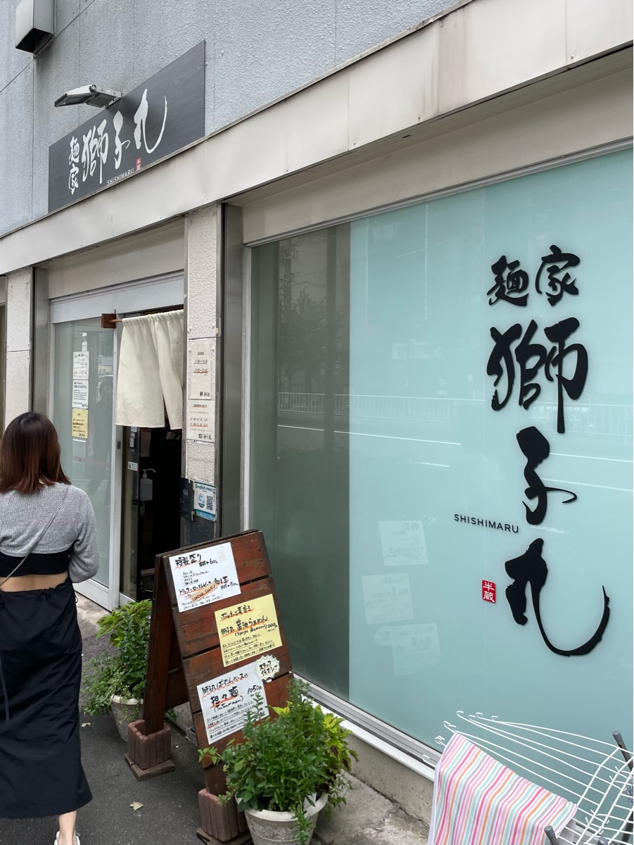 麵家獅子丸 | 去趣 chicTrip