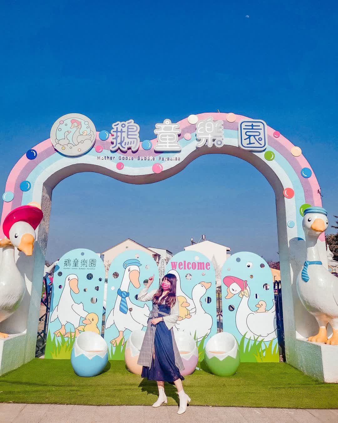 鵝媽媽 鵝童樂園 | 去趣 chicTrip