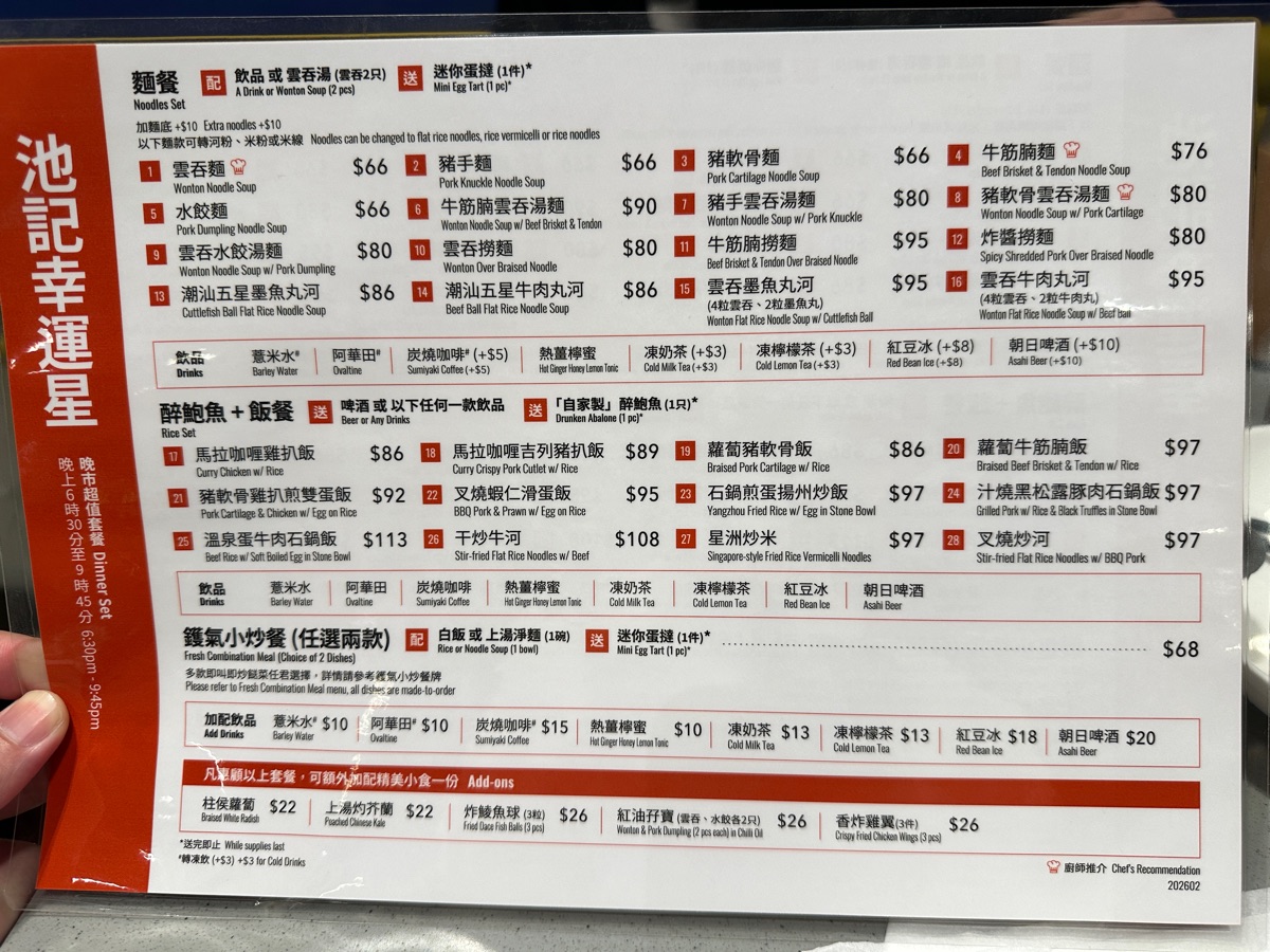 幸運星咖啡室 | 去趣 chicTrip