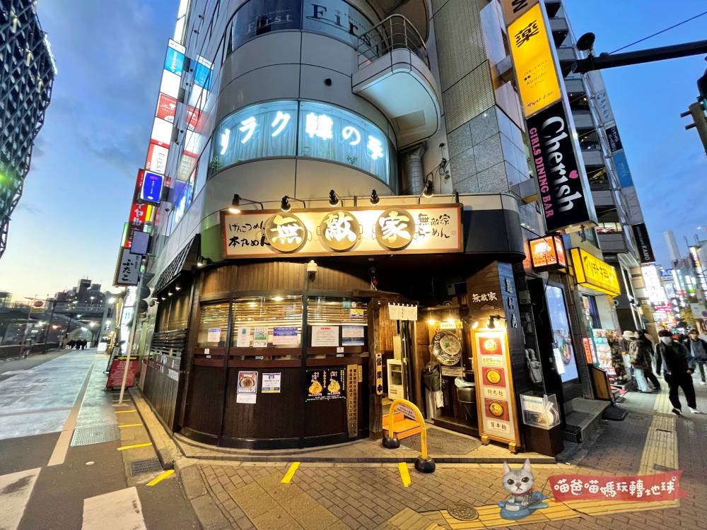 無敵家拉麵 | 去趣 chicTrip