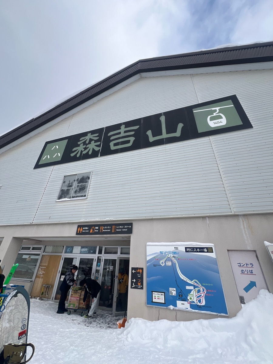 森吉山阿仁滑雪場 | 去趣 chicTrip