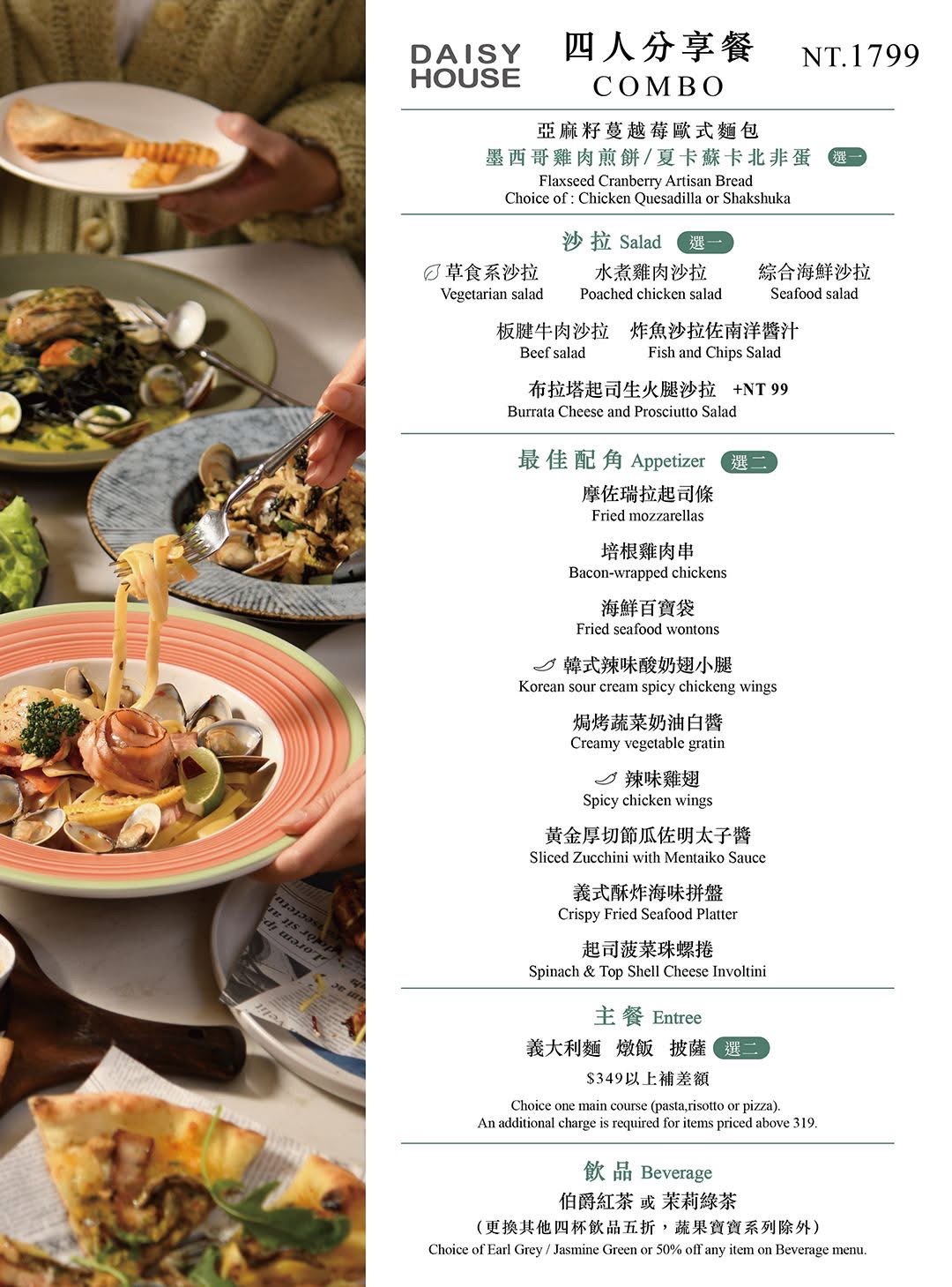 雛菊見 澎湖店 | 去趣 chicTrip
