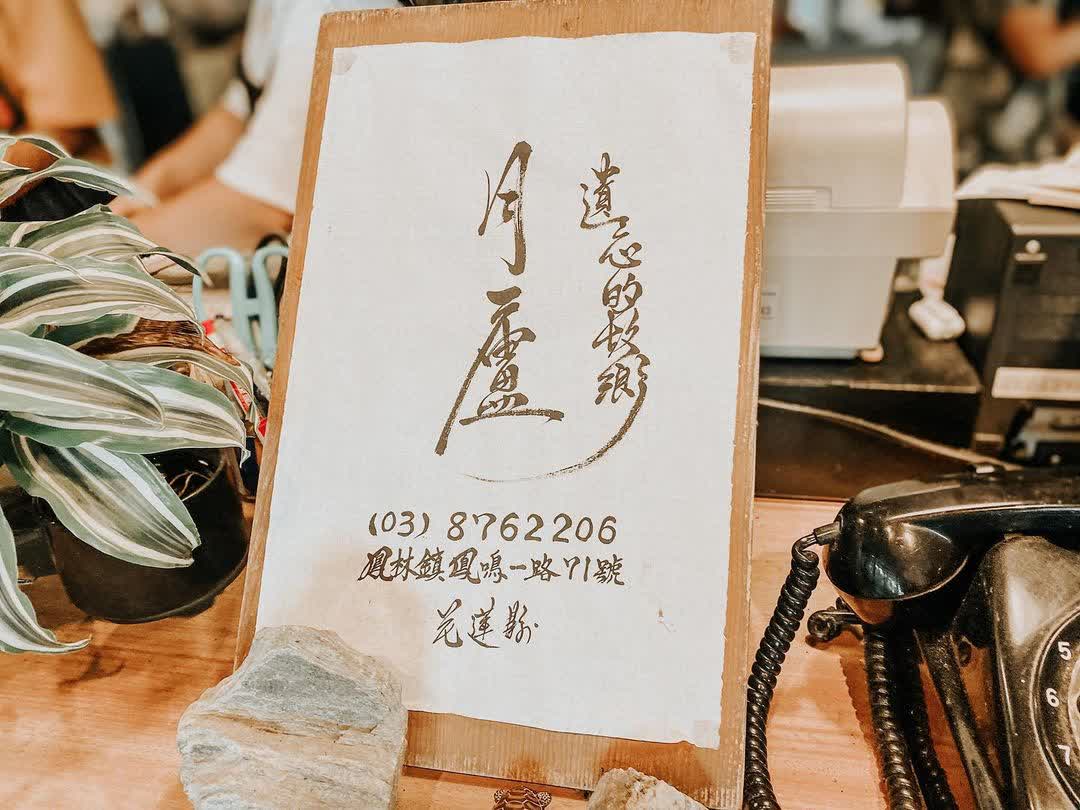 竹霖食堂（原月之廬食堂） | 去趣 chicTrip