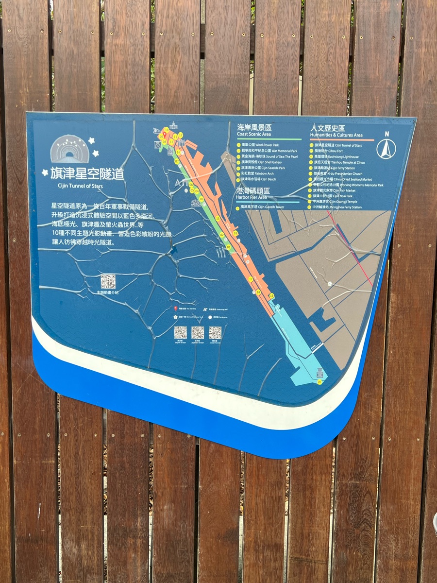 旗津星空隧道 | 去趣 chicTrip