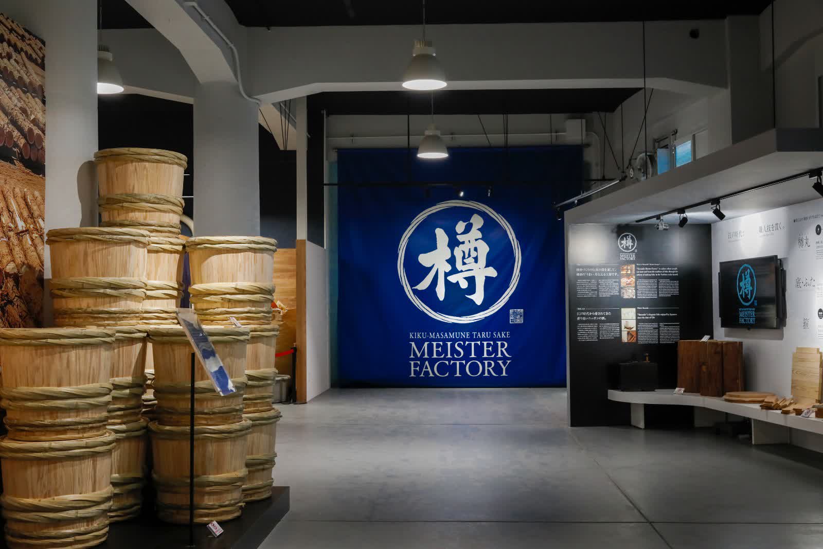 菊正宗酒造紀念館 | 去趣 chicTrip