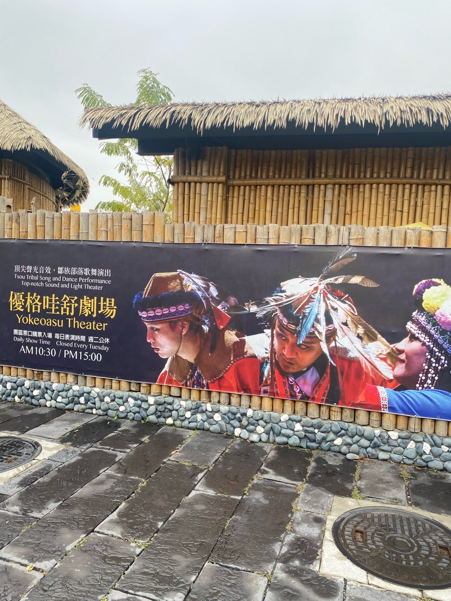 鄒族逐鹿文創園區 | 去趣 chicTrip