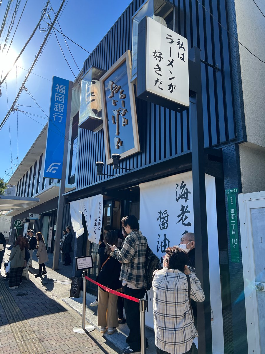 拉麵 魁源 太宰府店 | 去趣 chicTrip