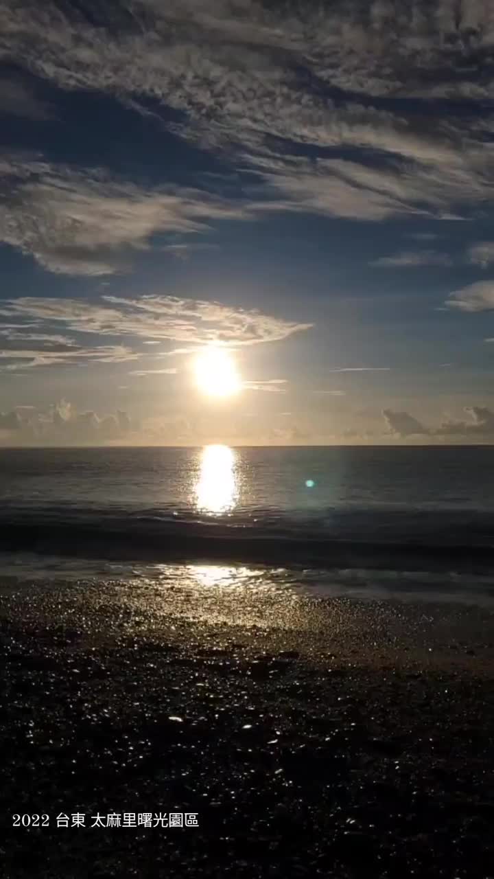 太麻里華源曙光觀景台