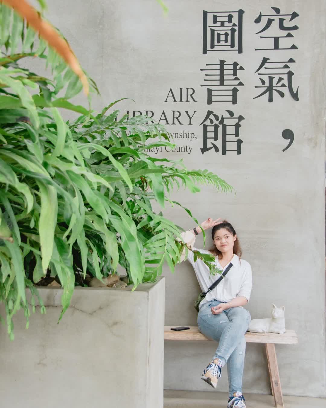空氣圖書館 AIR LIBRARY | 去趣 chicTrip