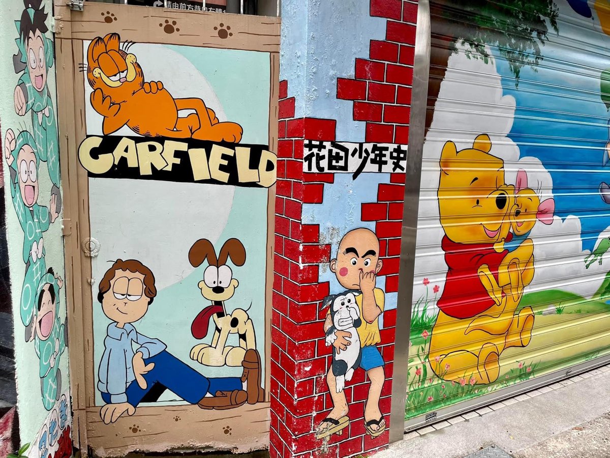 動漫彩繪巷 | 去趣 chicTrip