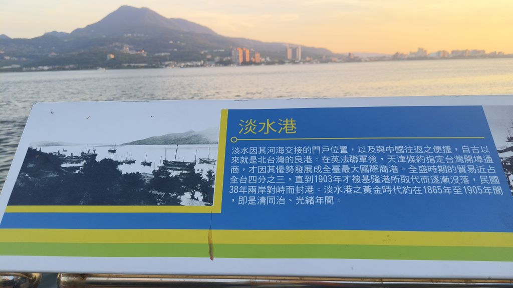 淡水老街 | 去趣 chicTrip