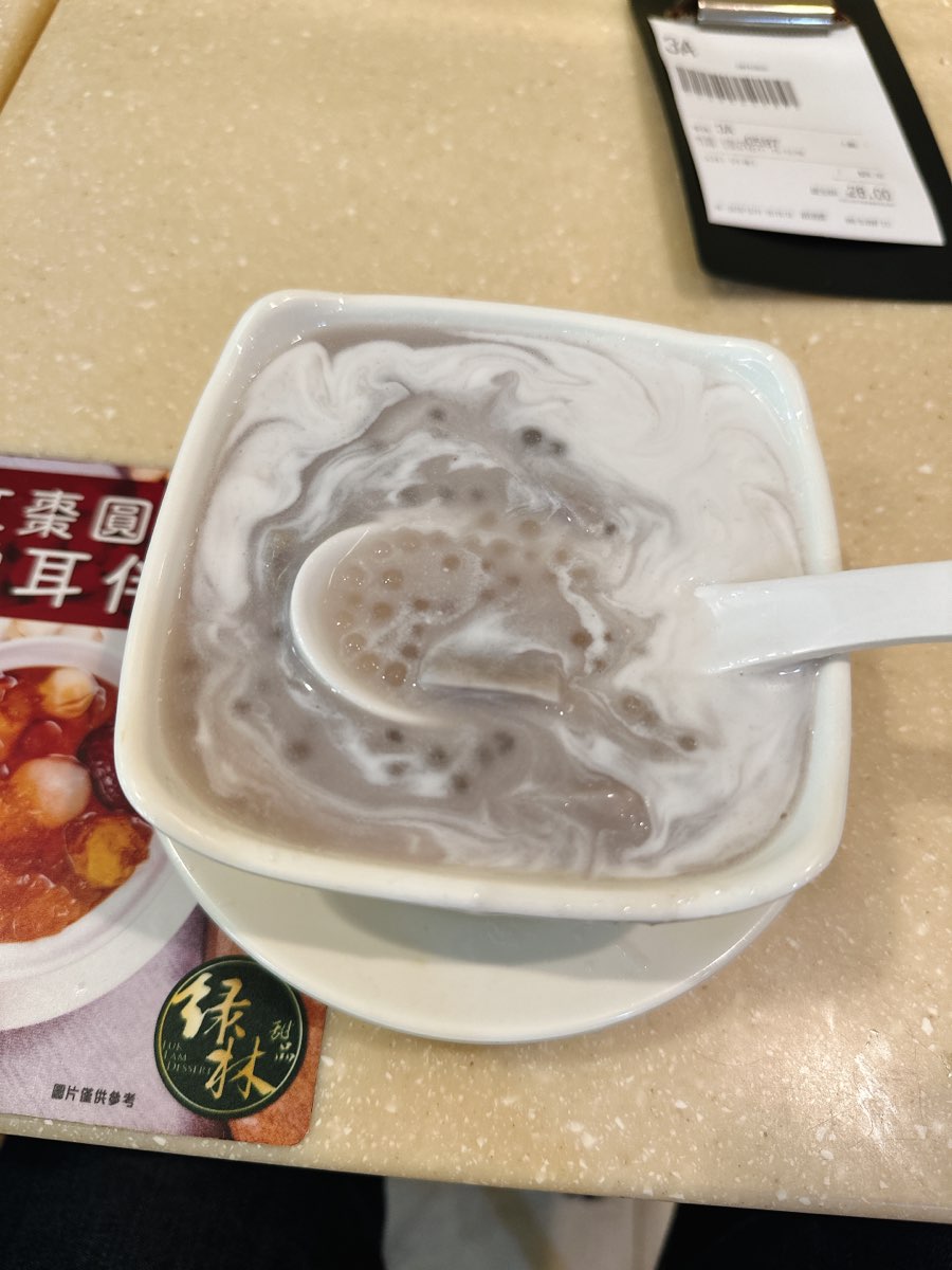 綠林甜品 | 去趣 chicTrip