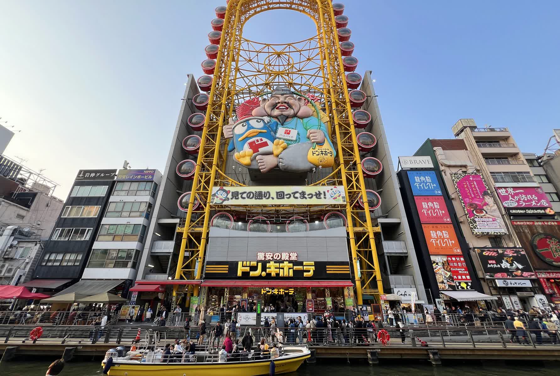 唐吉訶德 道頓堀店 | 去趣 chicTrip