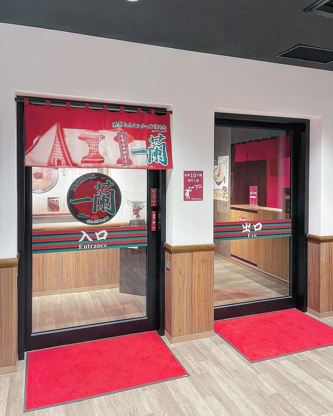 一蘭 台灣台中朝富店 | 去趣 chicTrip