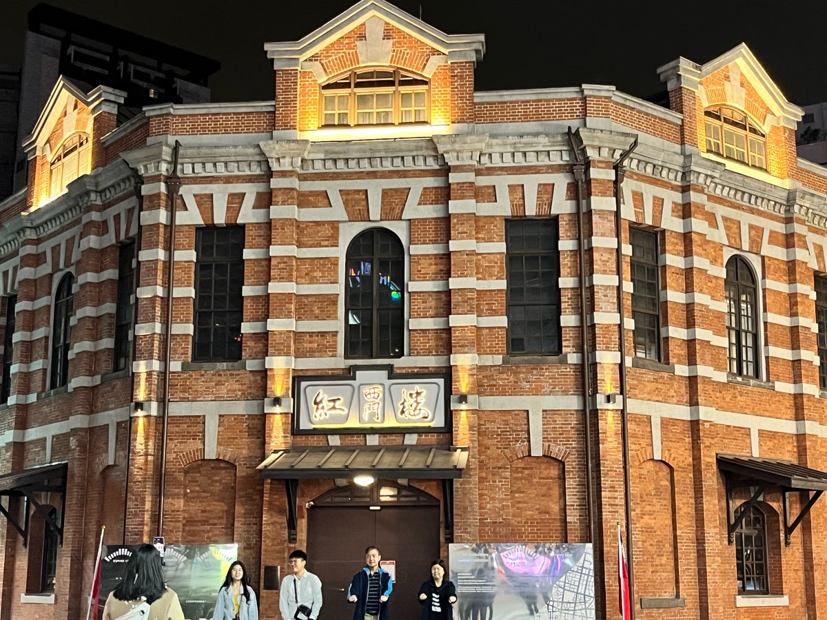 西門紅樓 | 去趣 chicTrip