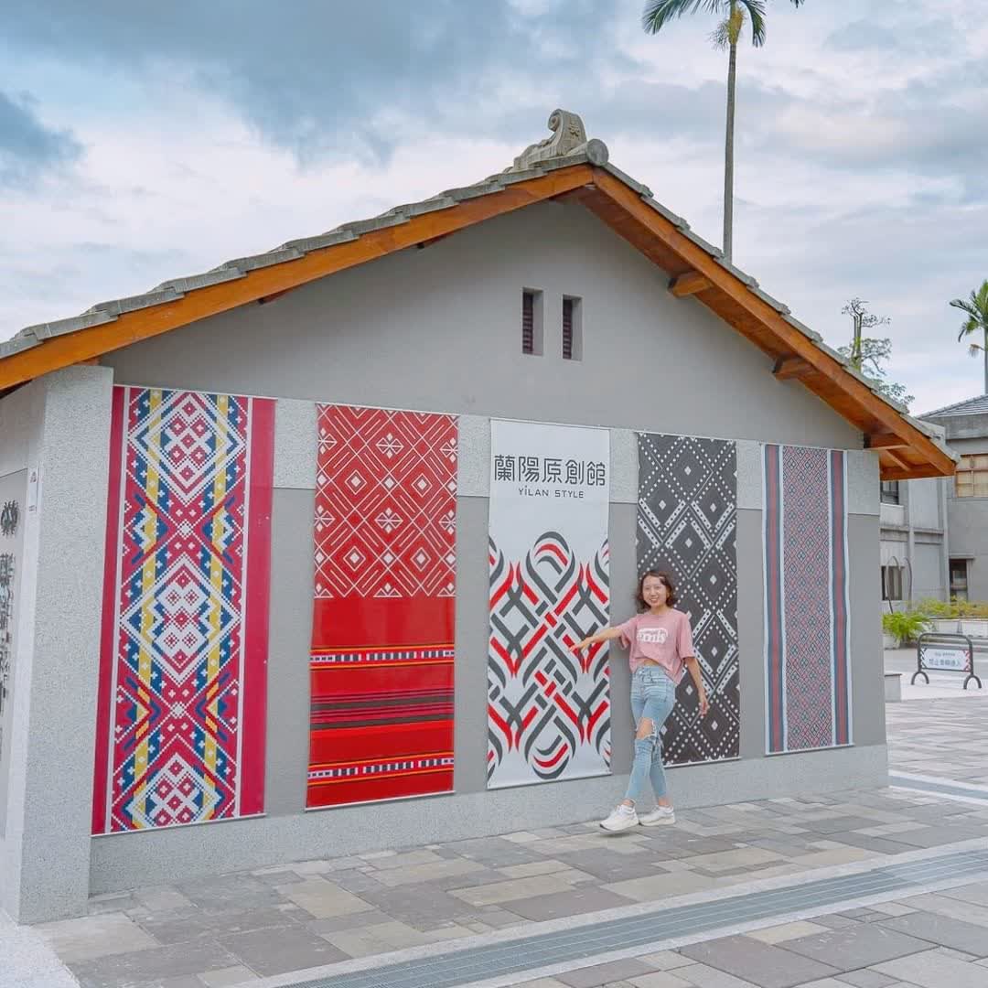 蘭陽原創館 | 去趣 chicTrip
