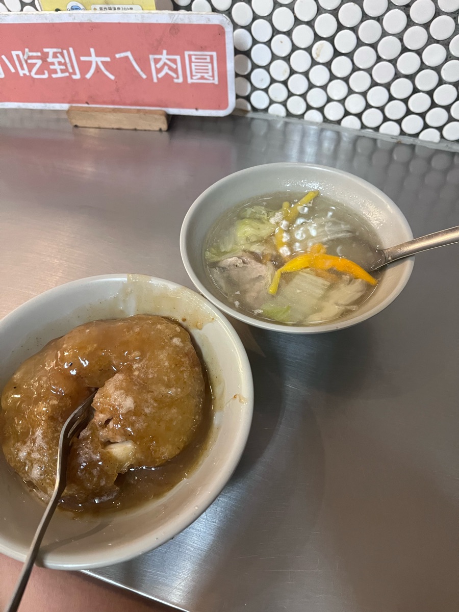 阿三肉圓 | 去趣 chicTrip