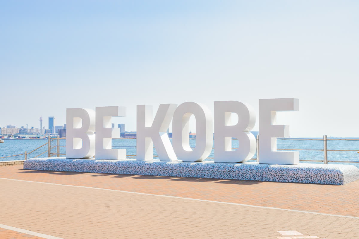 BE KOBE Monument (Meriken Park) | 去趣 chicTrip